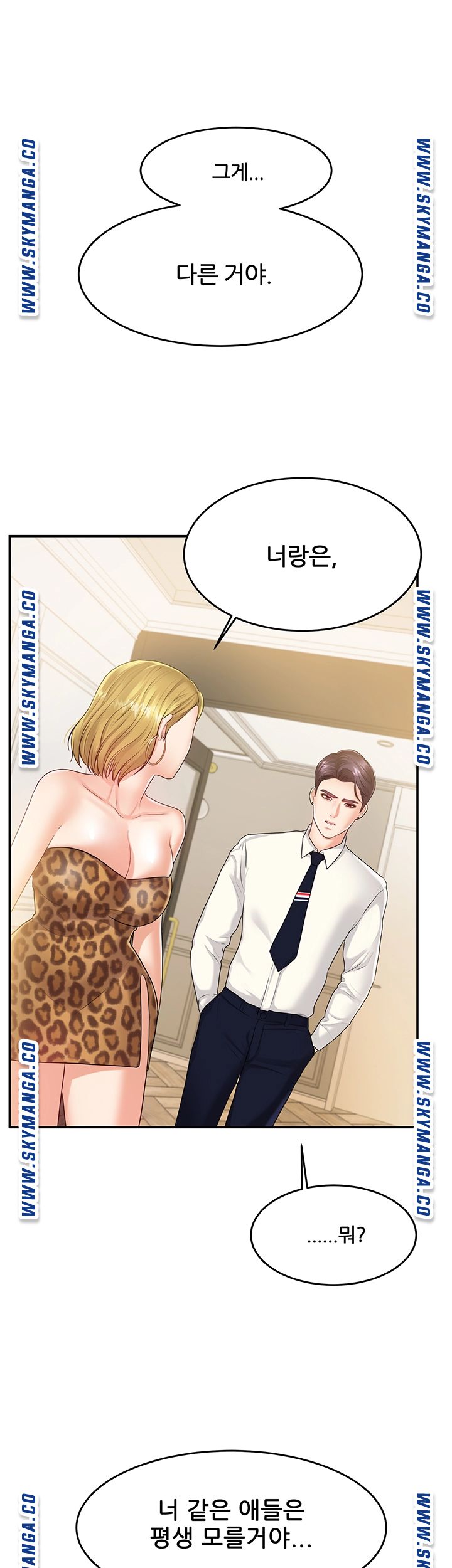 High Tension Raw - Chapter 38 Page 22