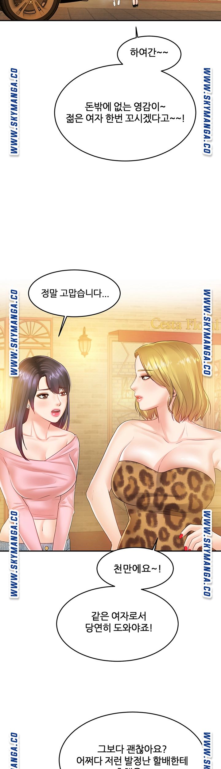 High Tension Raw - Chapter 38 Page 40