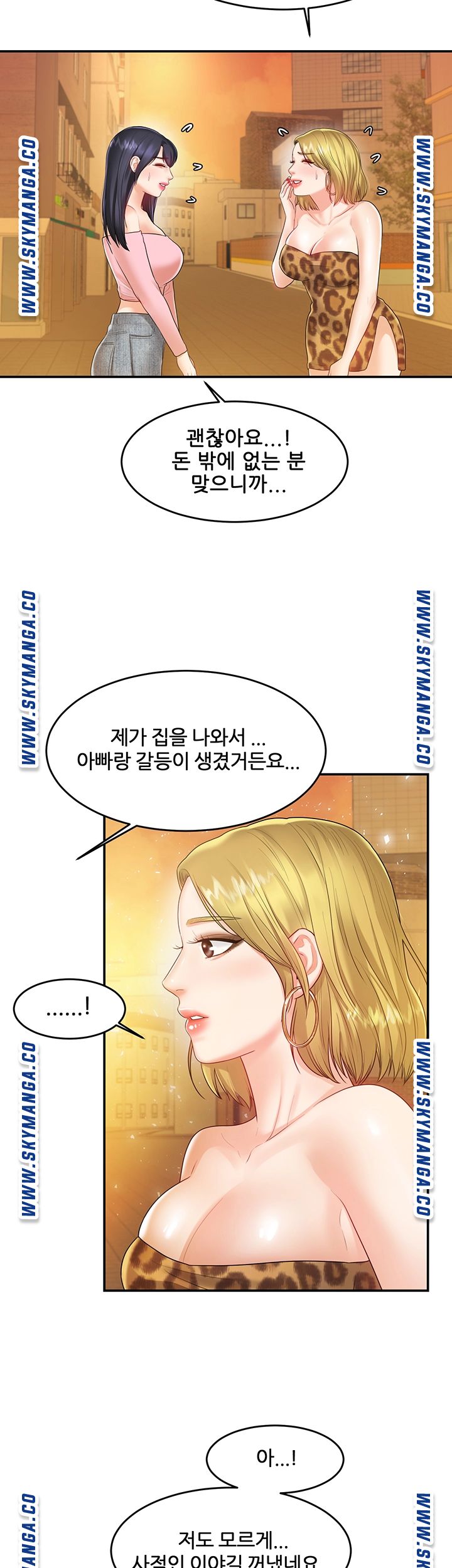 High Tension Raw - Chapter 38 Page 42