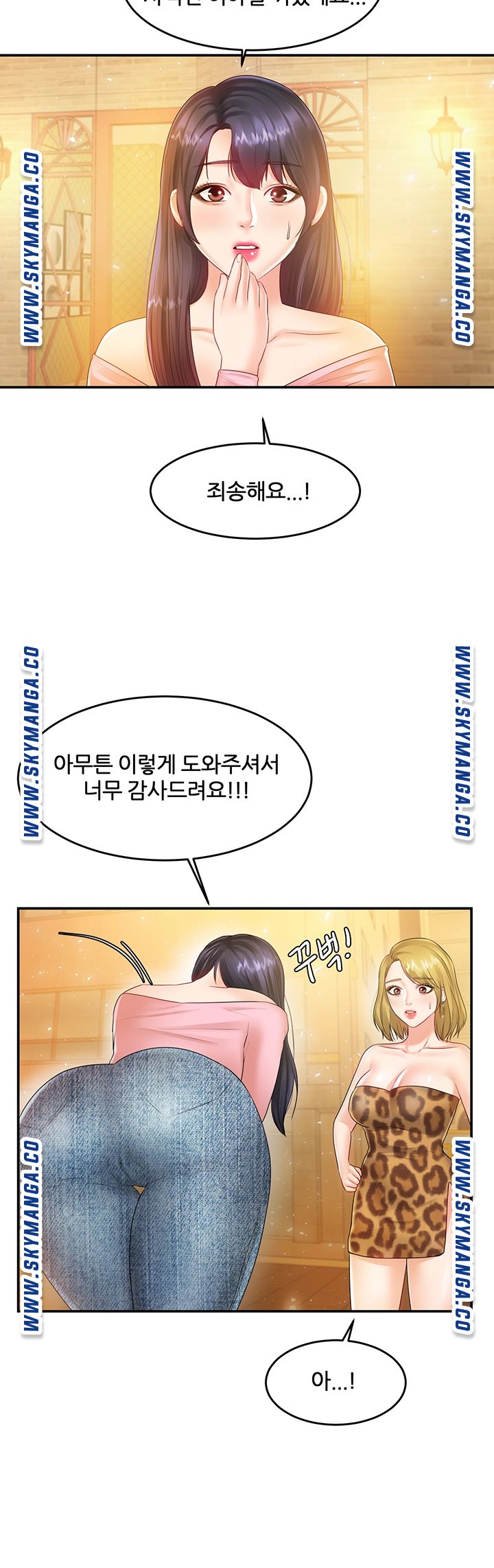High Tension Raw - Chapter 38 Page 43