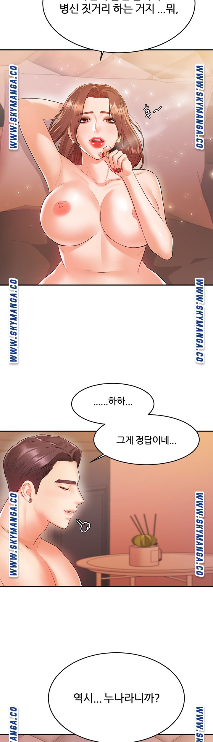 High Tension Raw - Chapter 41 Page 33