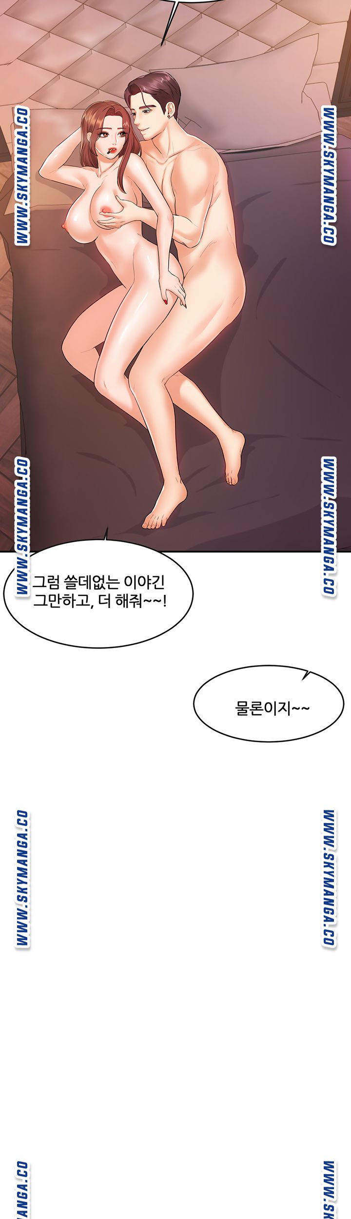 High Tension Raw - Chapter 41 Page 34