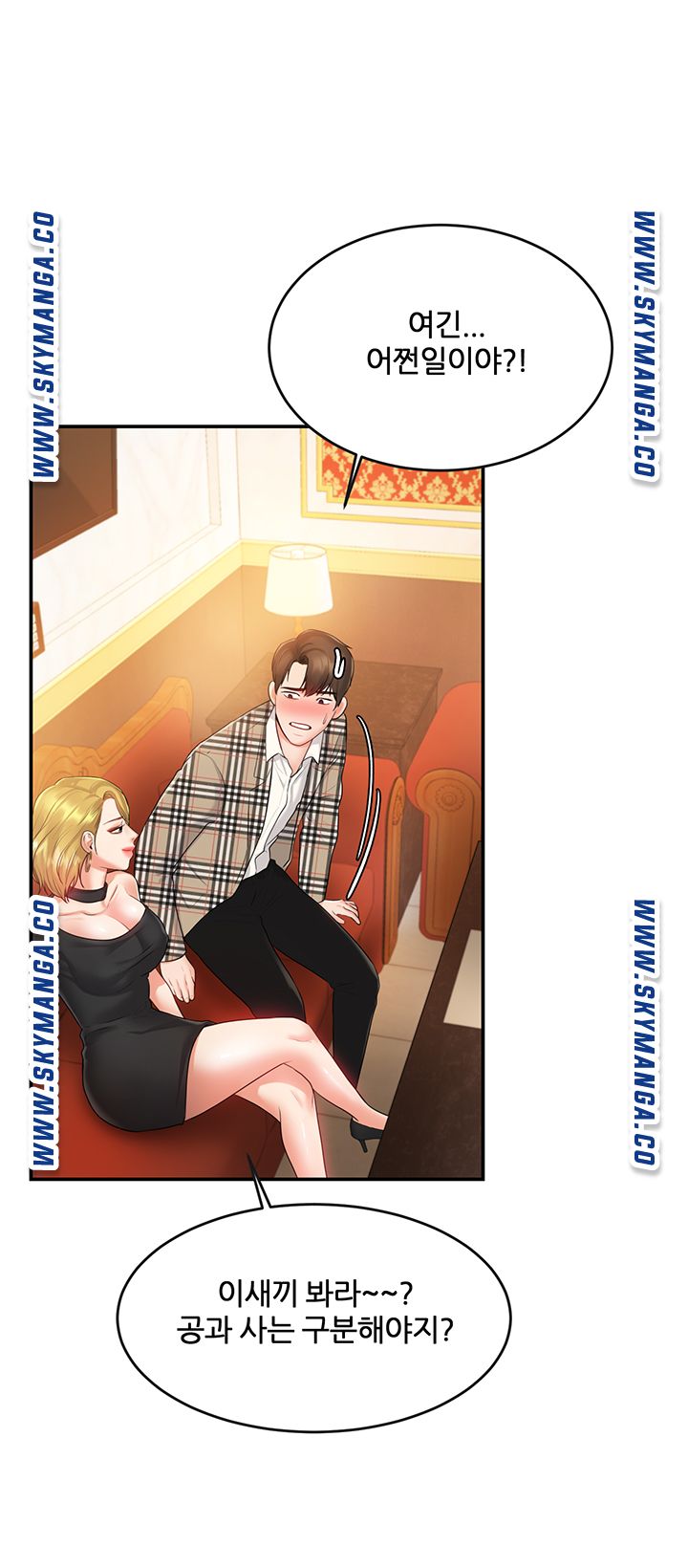High Tension Raw - Chapter 41 Page 46