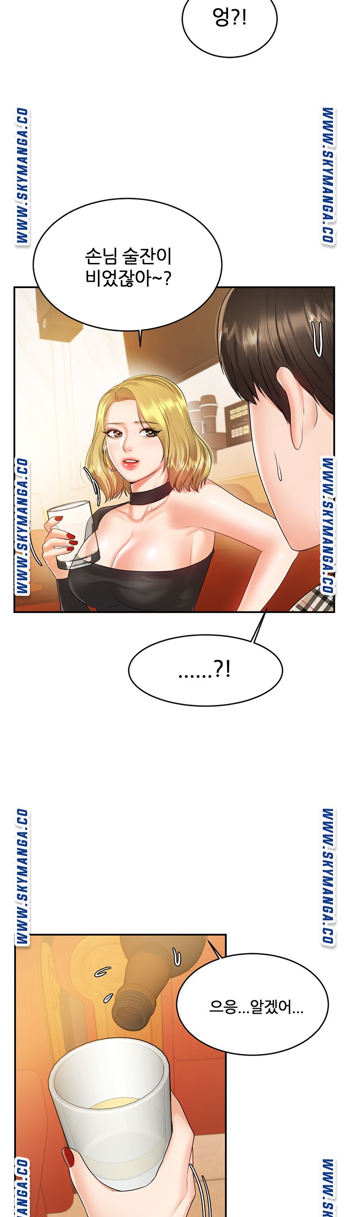 High Tension Raw - Chapter 41 Page 48