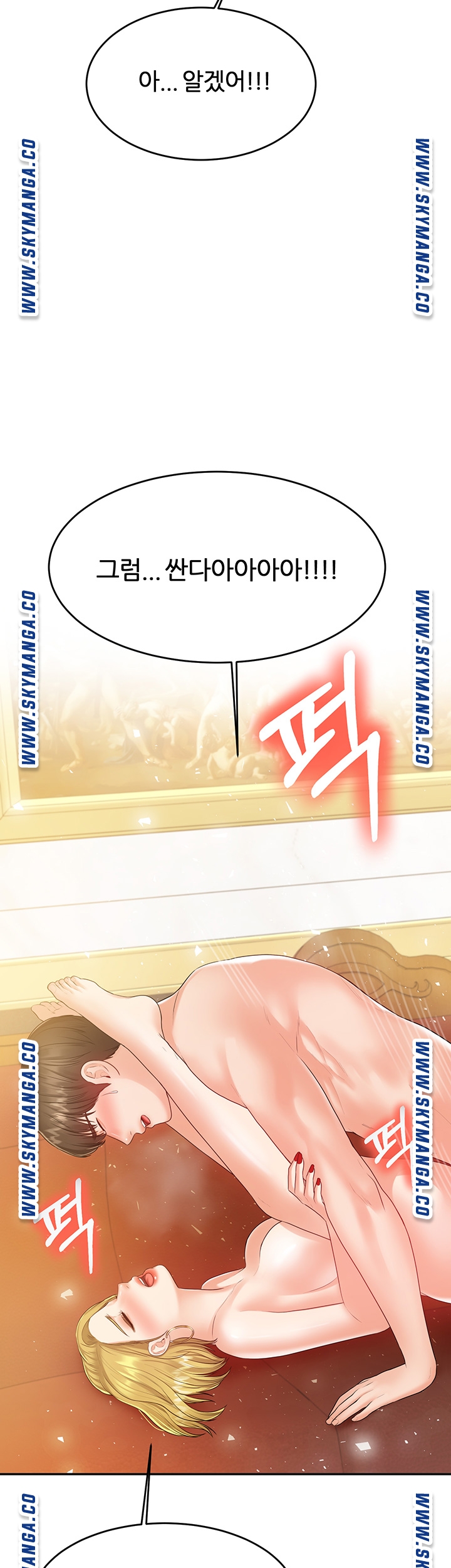 High Tension Raw - Chapter 43 Page 19