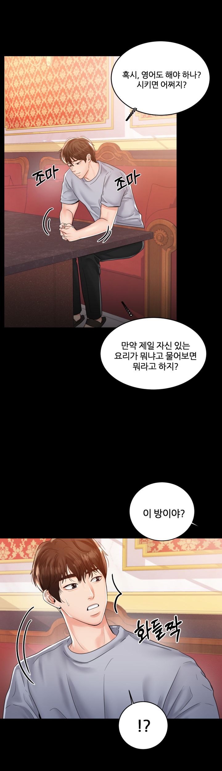 High Tension Raw - Chapter 7 Page 40