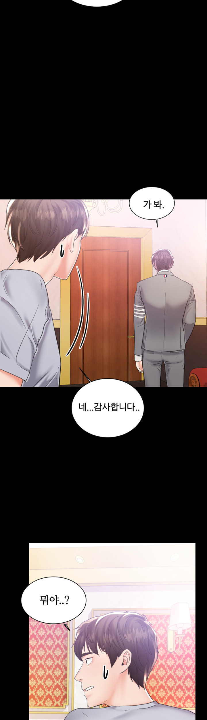 High Tension Raw - Chapter 7 Page 51
