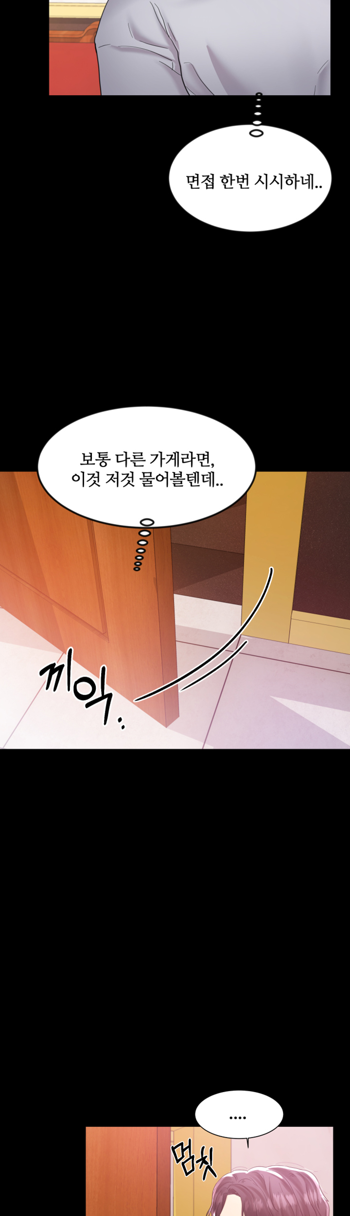 High Tension Raw - Chapter 7 Page 52