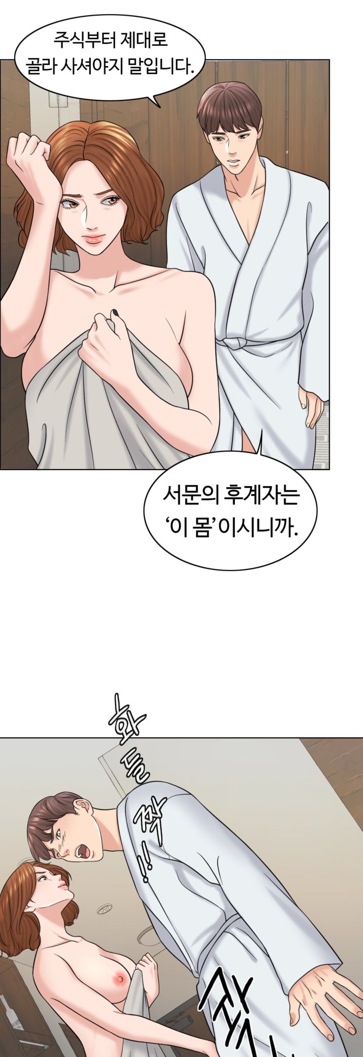 A Thousand Day Wife Raw - Chapter 15 Page 22
