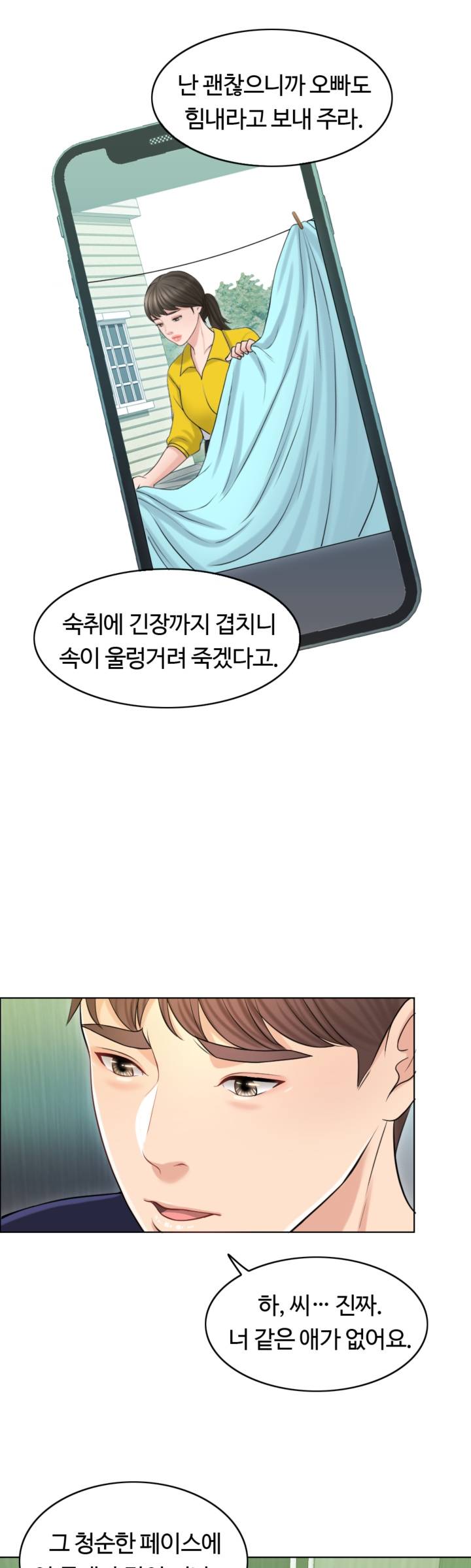 A Thousand Day Wife Raw - Chapter 18 Page 34