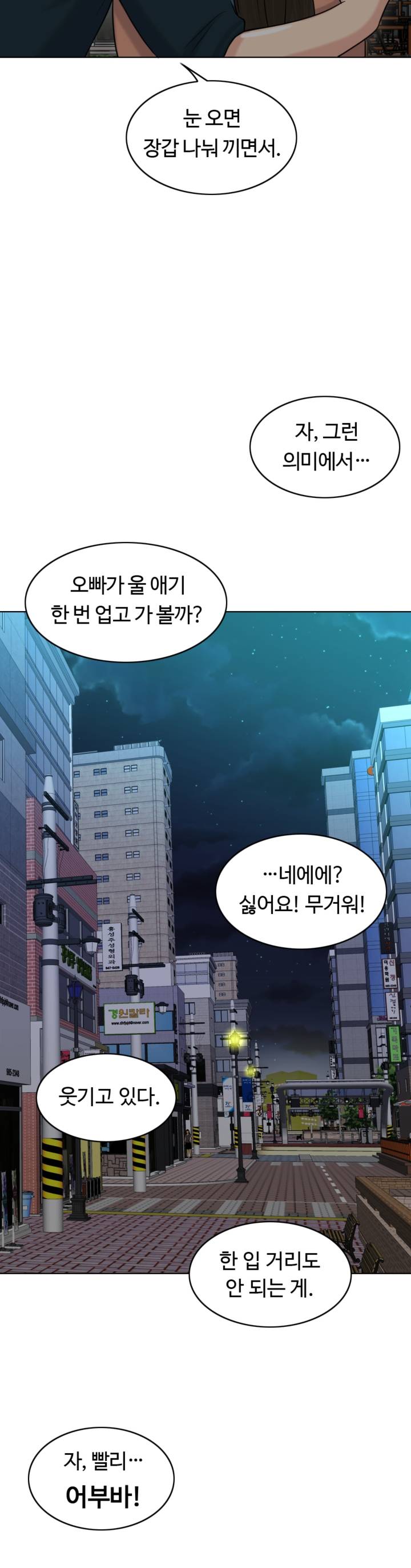A Thousand Day Wife Raw - Chapter 25 Page 33