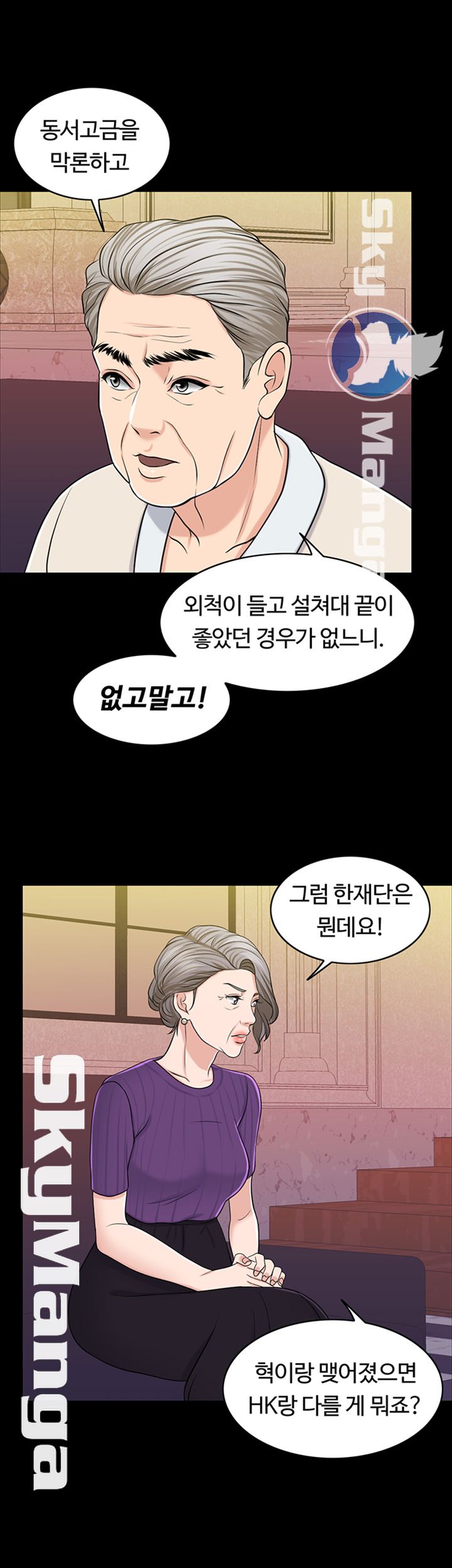 A Thousand Day Wife Raw - Chapter 31 Page 5
