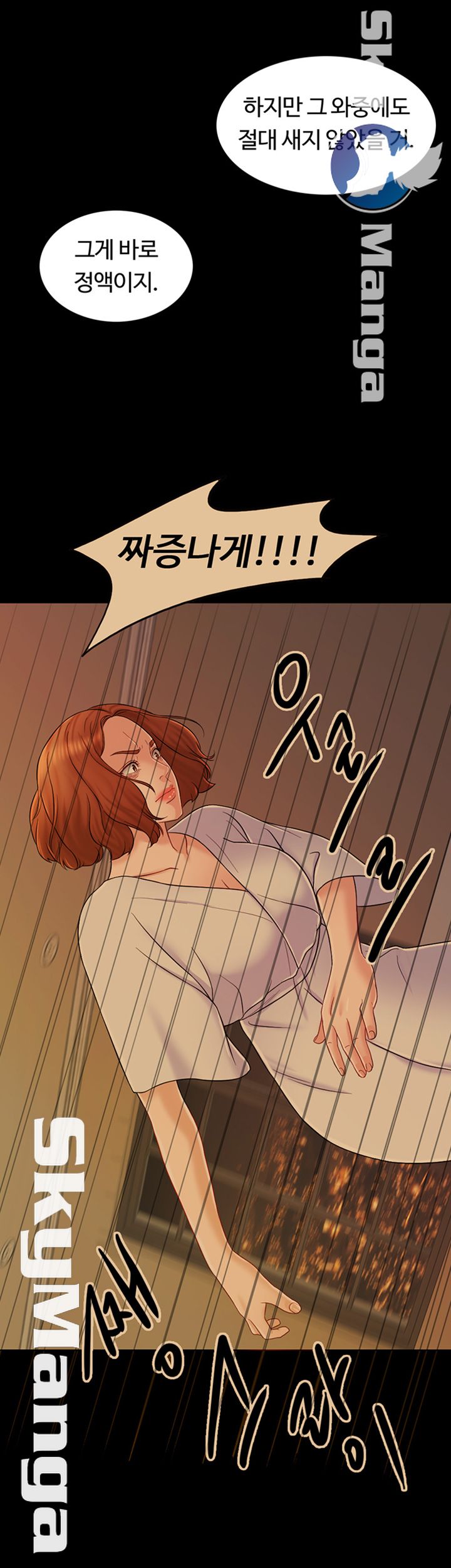 A Thousand Day Wife Raw - Chapter 32 Page 11