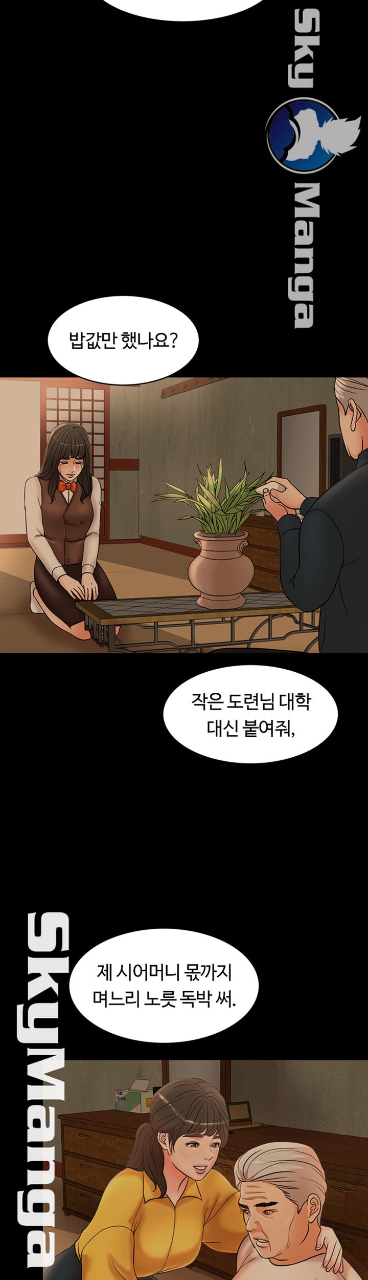 A Thousand Day Wife Raw - Chapter 32 Page 44