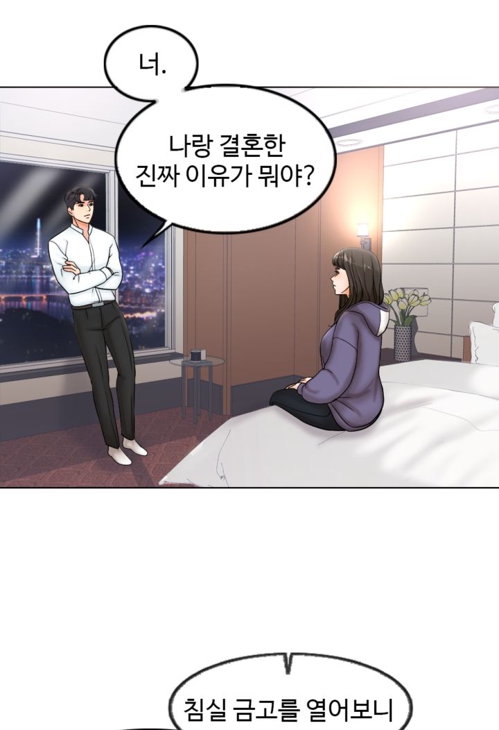 A Thousand Day Wife Raw - Chapter 4 Page 31
