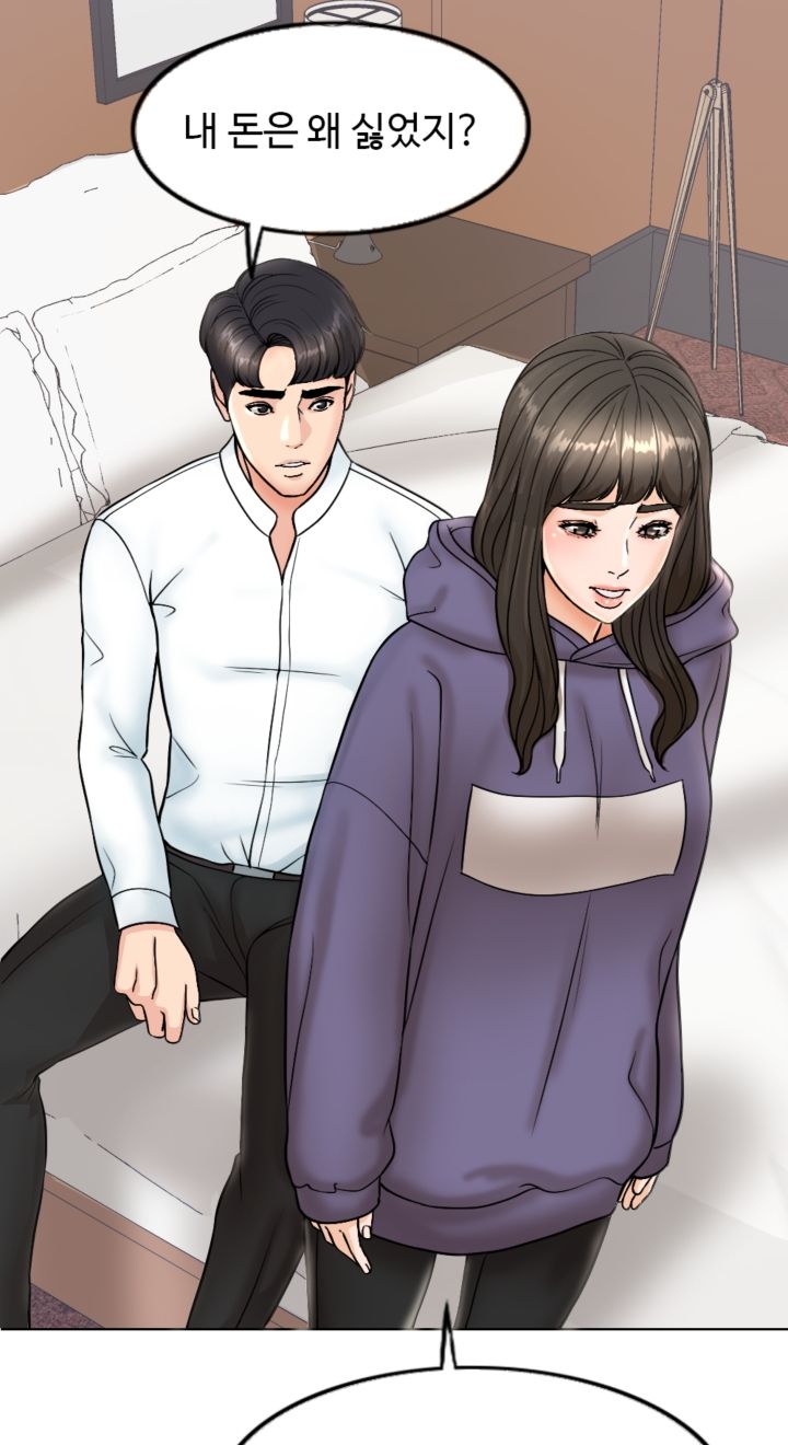 A Thousand Day Wife Raw - Chapter 4 Page 43