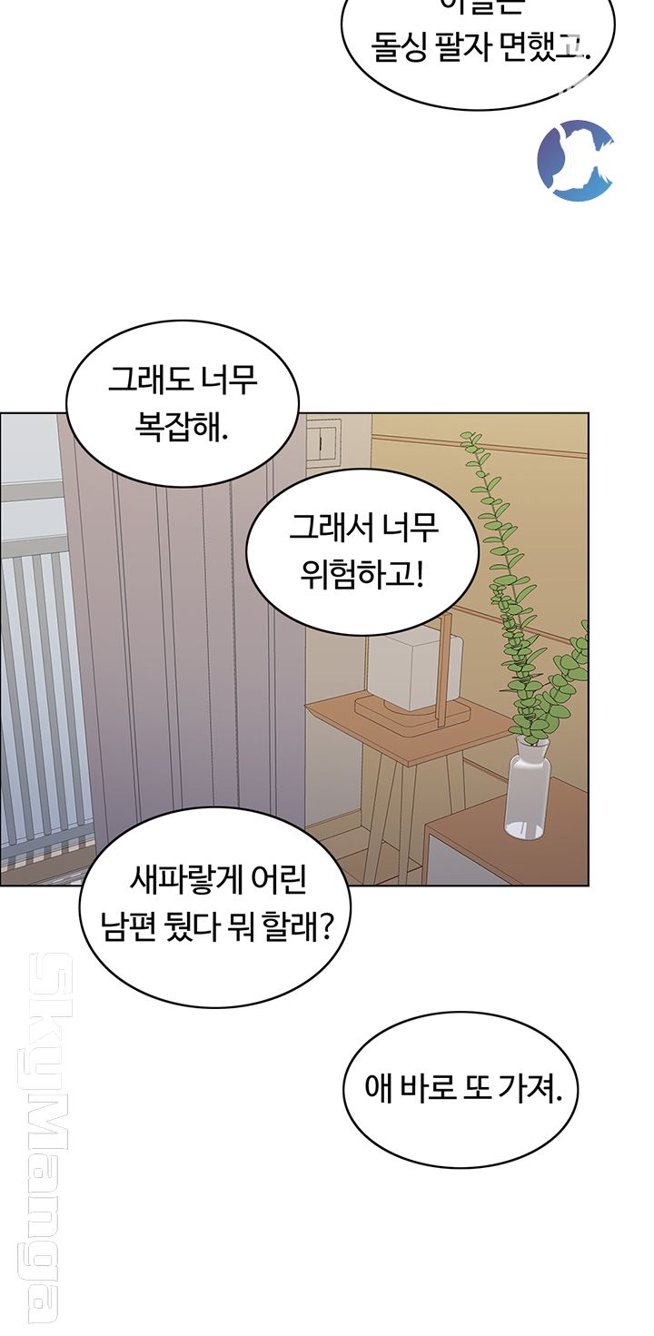 A Thousand Day Wife Raw - Chapter 40 Page 33