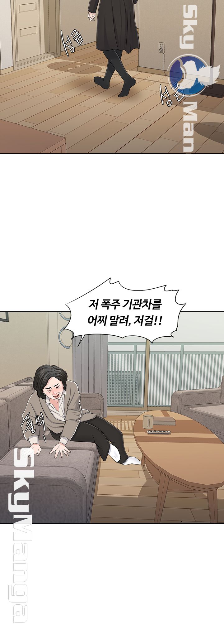 A Thousand Day Wife Raw - Chapter 40 Page 39