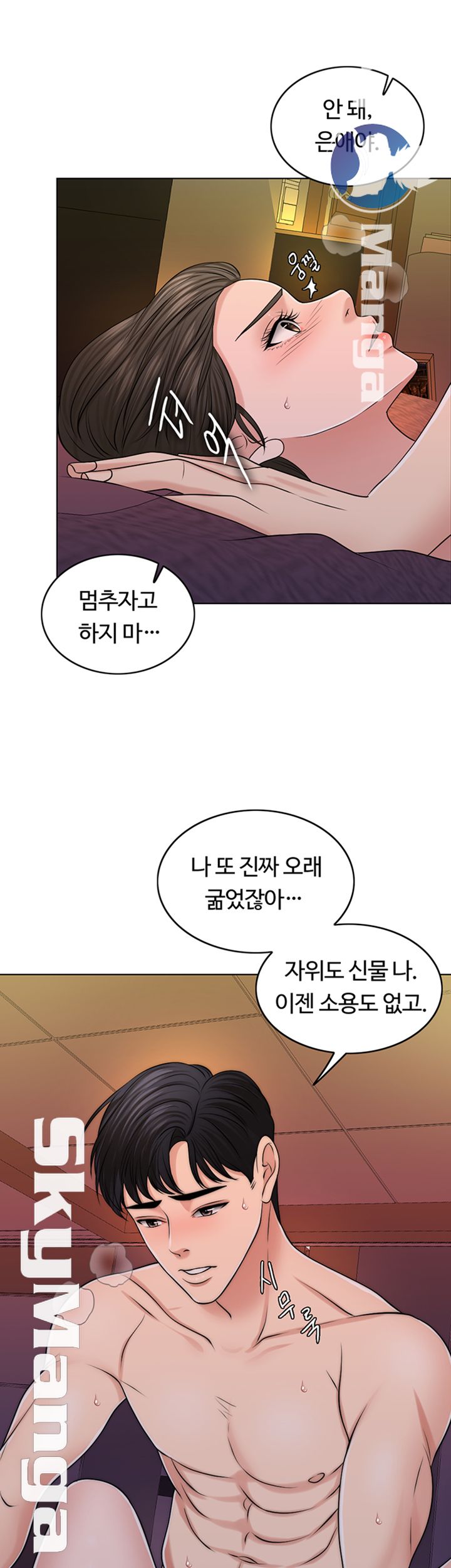 A Thousand Day Wife Raw - Chapter 41 Page 13