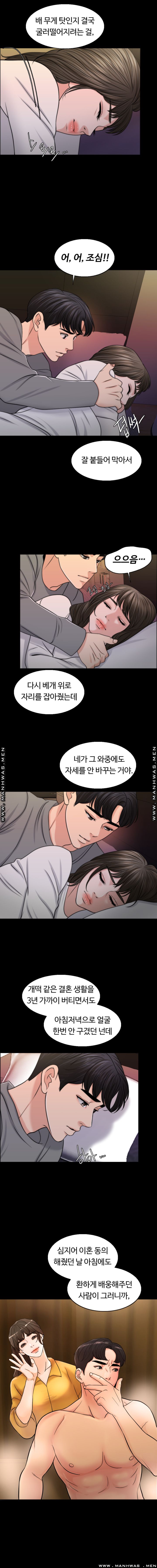 A Thousand Day Wife Raw - Chapter 49 Page 11