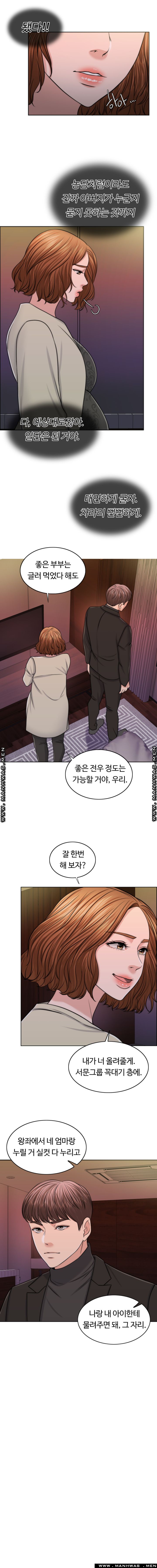 A Thousand Day Wife Raw - Chapter 49 Page 9