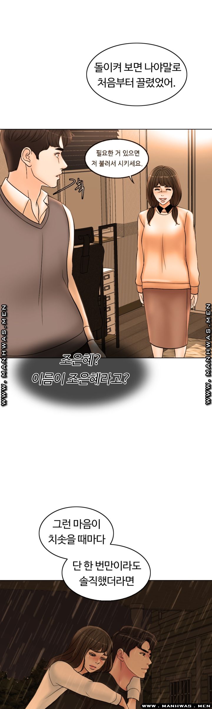 A Thousand Day Wife Raw - Chapter 52 Page 22