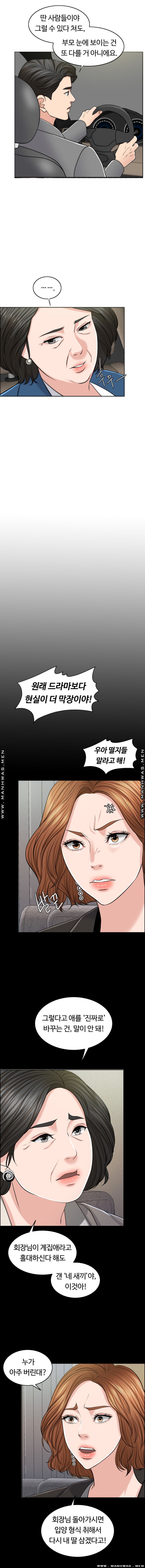 A Thousand Day Wife Raw - Chapter 53 Page 6