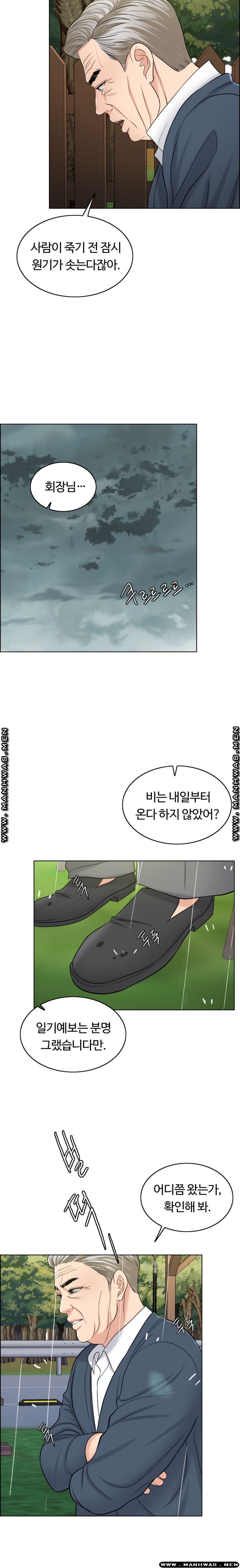 A Thousand Day Wife Raw - Chapter 56 Page 6