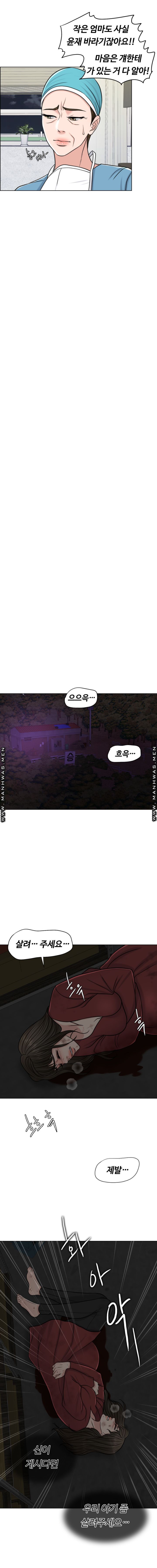 A Thousand Day Wife Raw - Chapter 59 Page 16