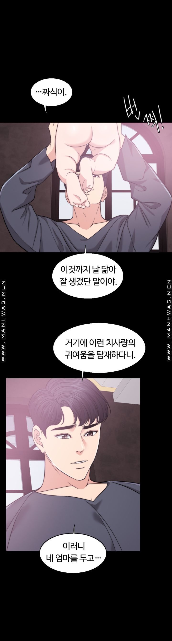 A Thousand Day Wife Raw - Chapter 61 Page 17