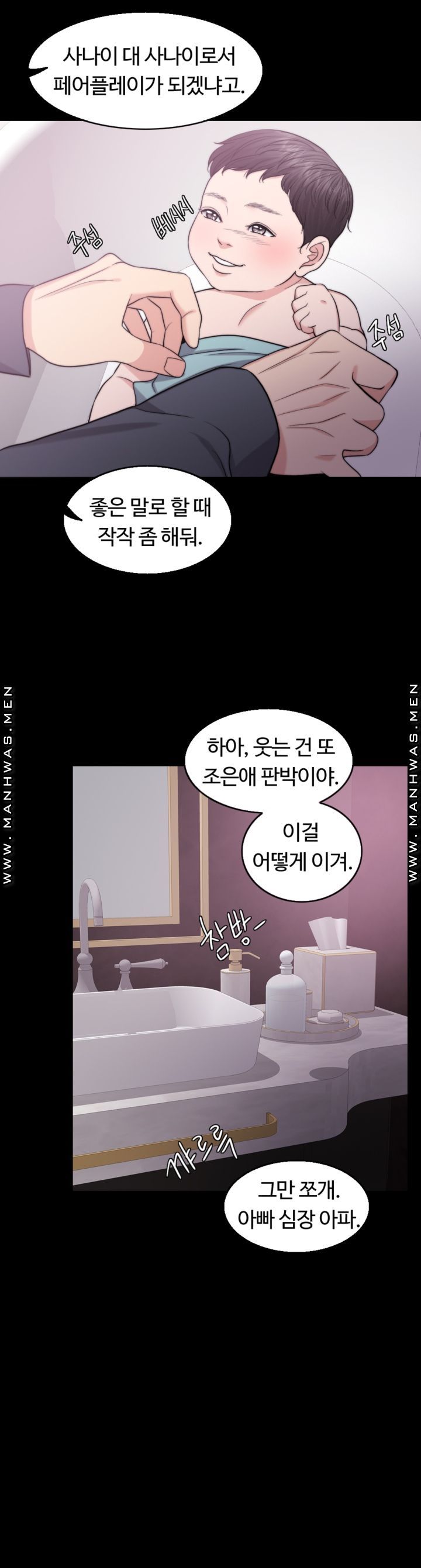 A Thousand Day Wife Raw - Chapter 61 Page 18