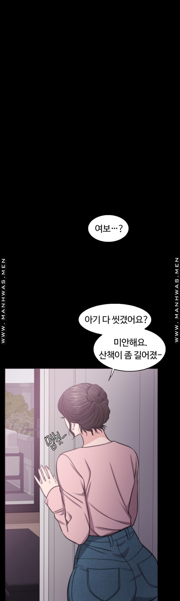 A Thousand Day Wife Raw - Chapter 61 Page 19