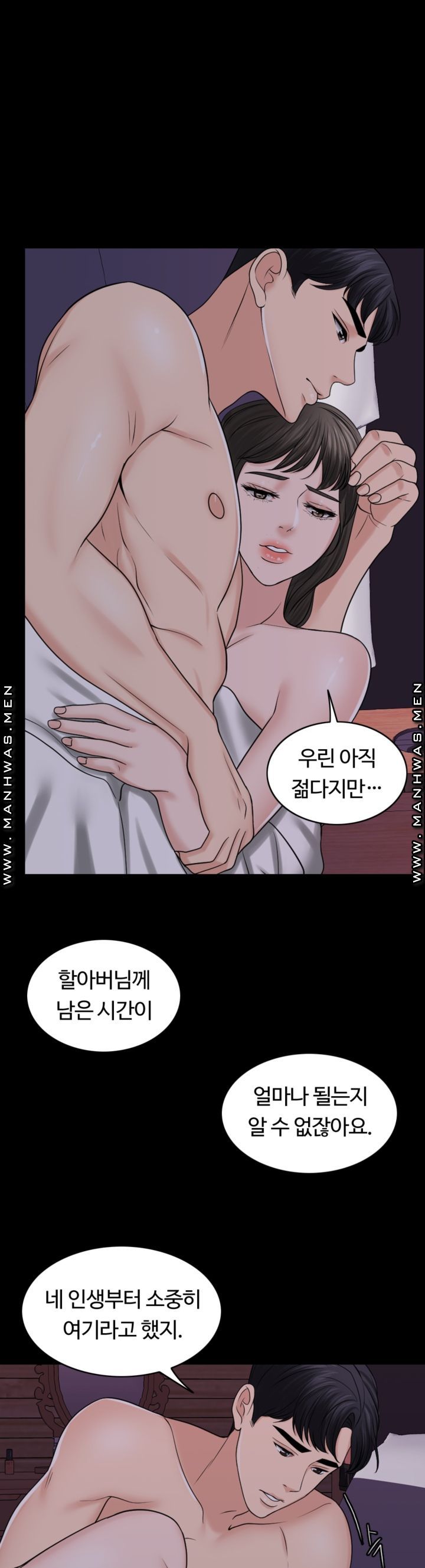 A Thousand Day Wife Raw - Chapter 61 Page 4