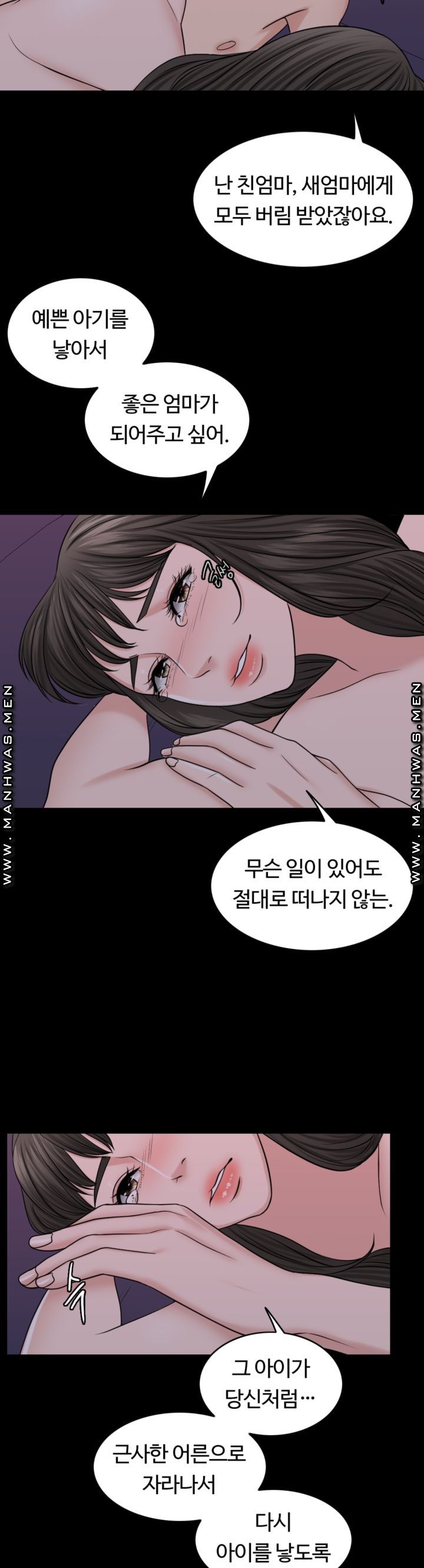 A Thousand Day Wife Raw - Chapter 61 Page 5