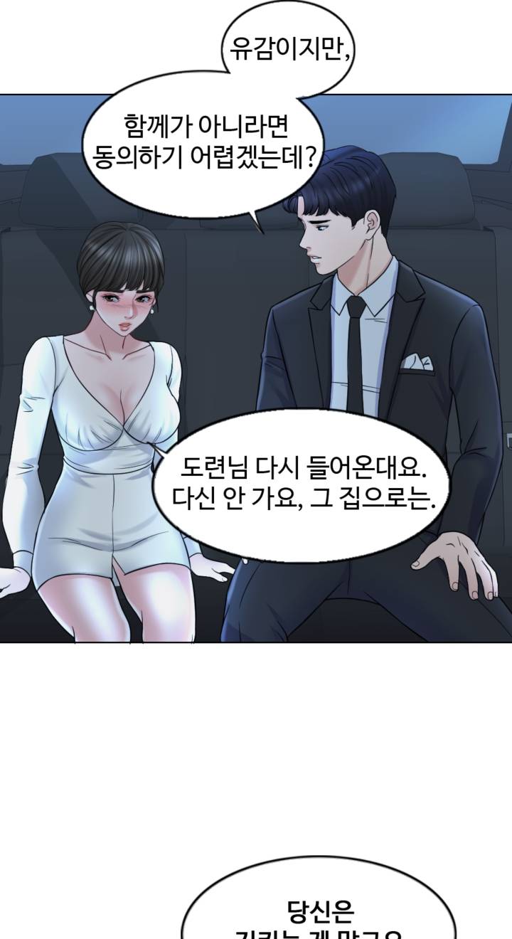A Thousand Day Wife Raw - Chapter 8 Page 49