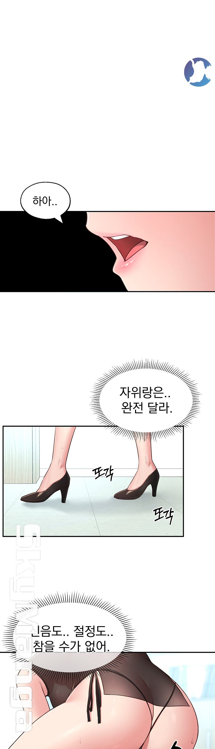 A Knowing Sister Raw - Chapter 17 Page 56