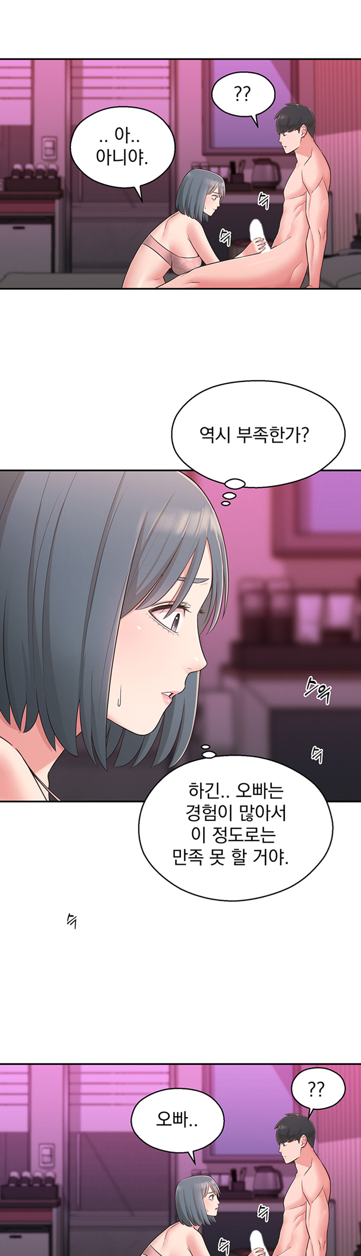 A Knowing Sister Raw - Chapter 25 Page 21