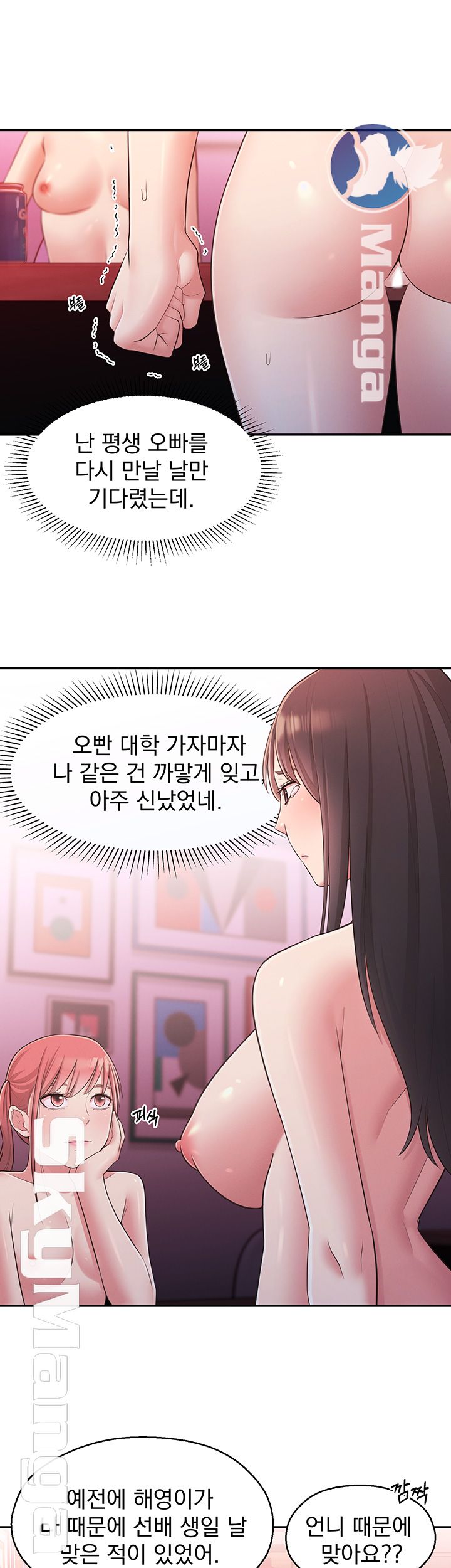 A Knowing Sister Raw - Chapter 26 Page 25