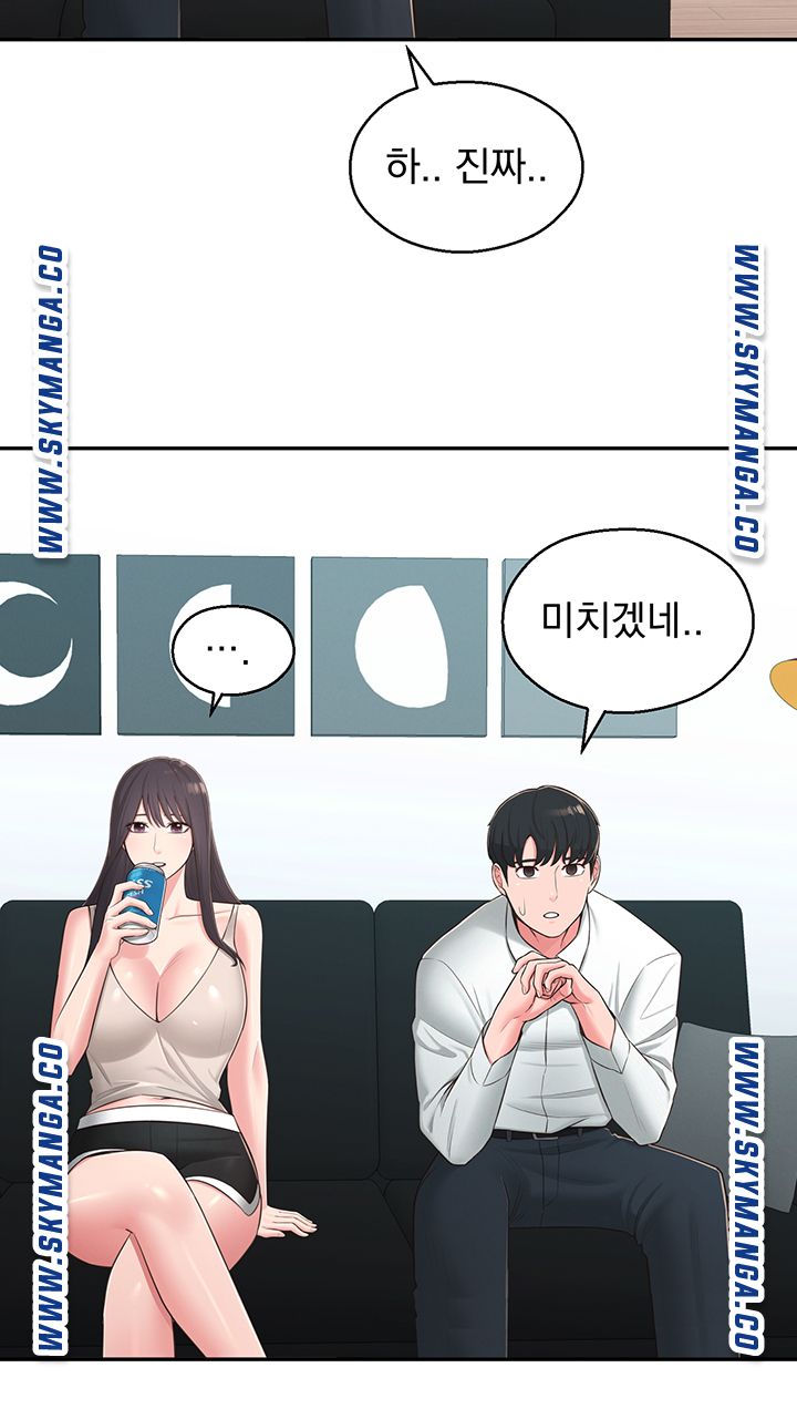 A Knowing Sister Raw - Chapter 39 Page 57