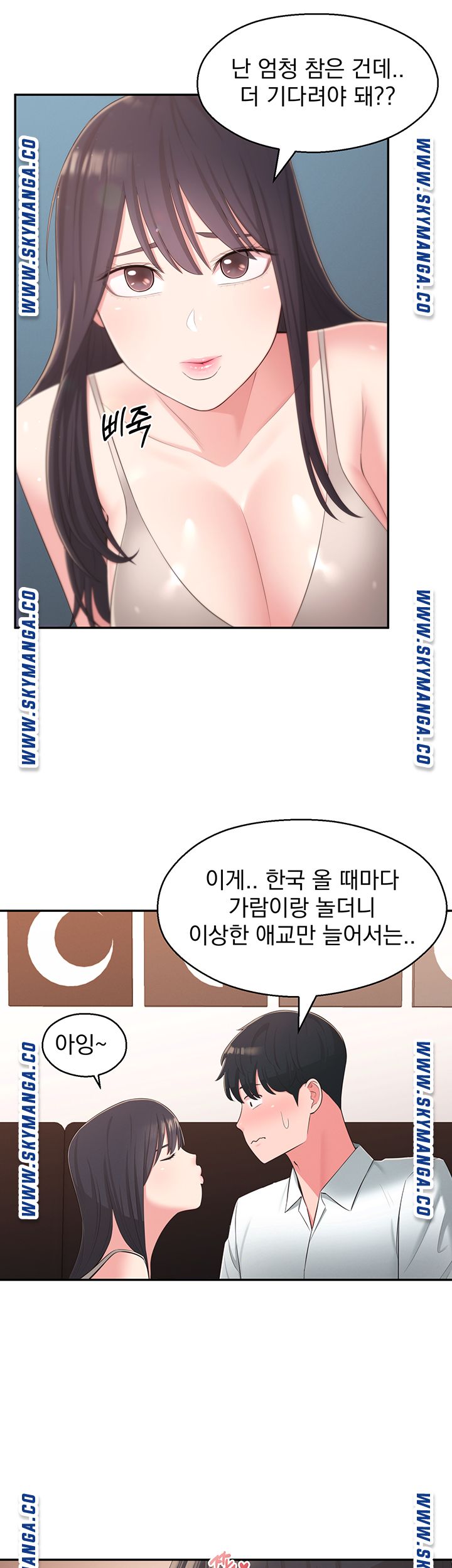 A Knowing Sister Raw - Chapter 40 Page 14