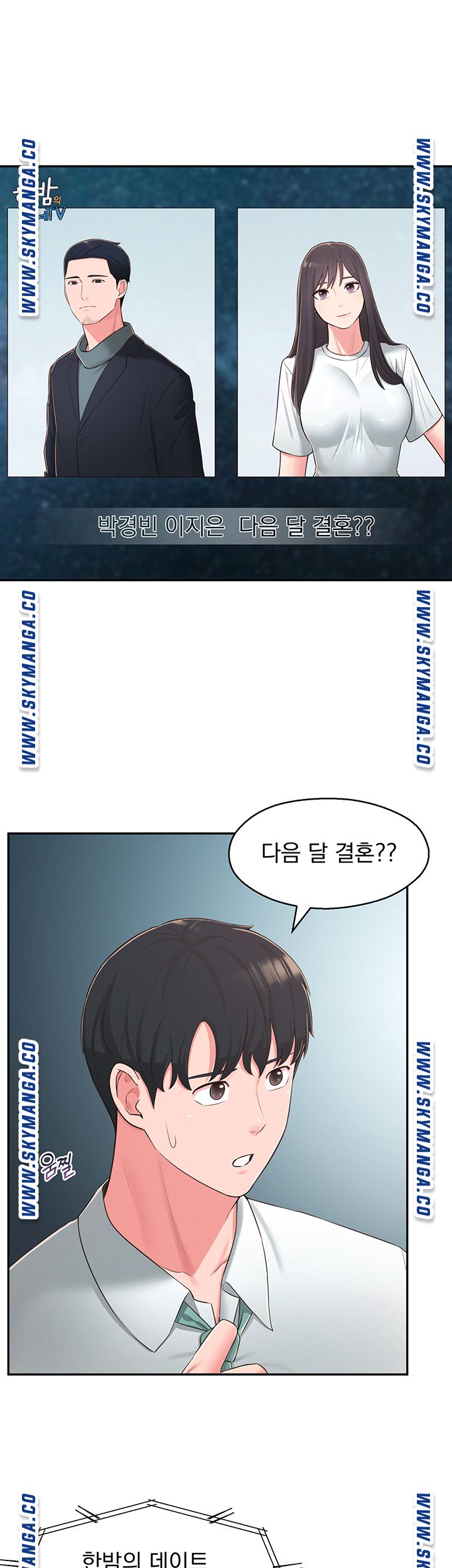 A Knowing Sister Raw - Chapter 40 Page 2