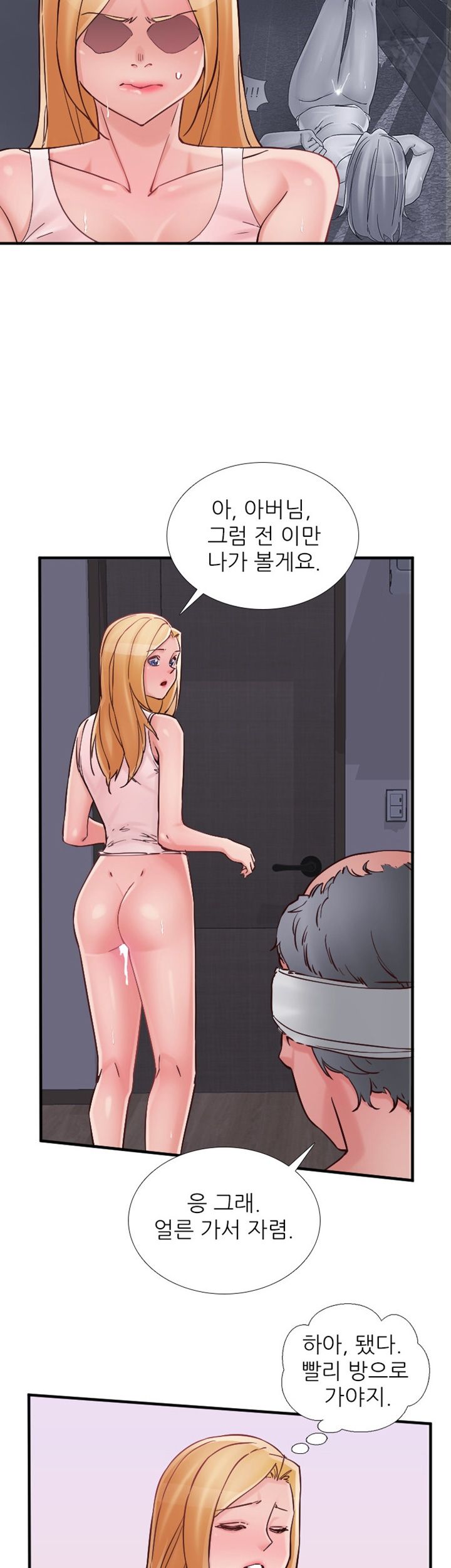A-class daughter-in-law Raw - Chapter 78 Page 10