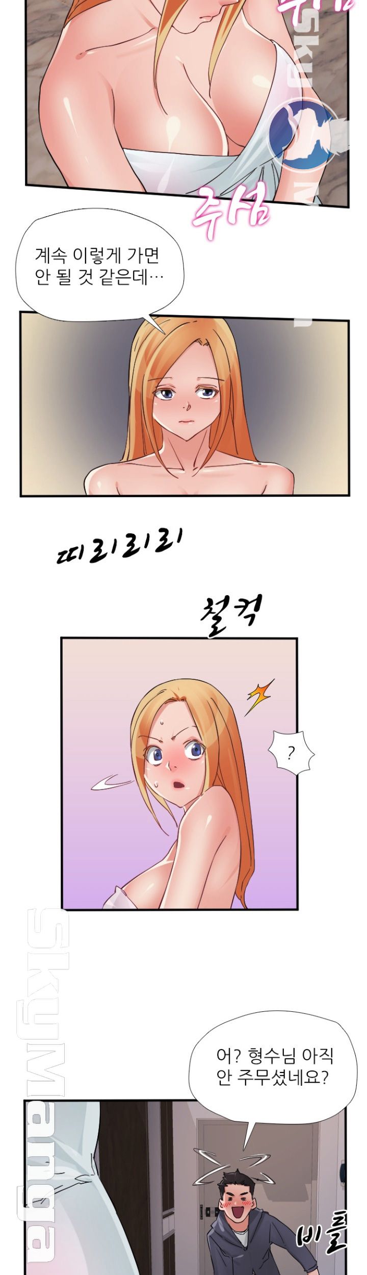 A-class daughter-in-law Raw - Chapter 86 Page 23