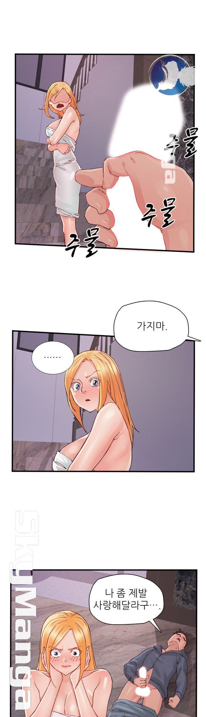 A-class daughter-in-law Raw - Chapter 86 Page 31