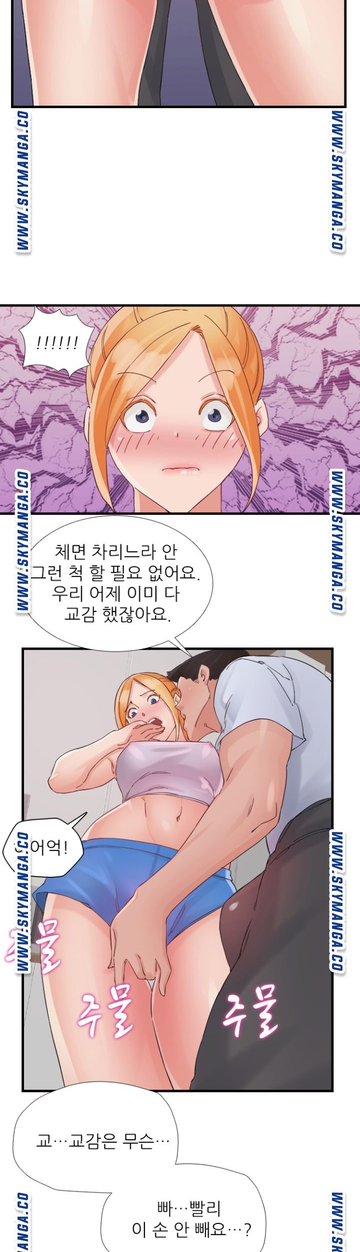 A-class daughter-in-law Raw - Chapter 92 Page 16