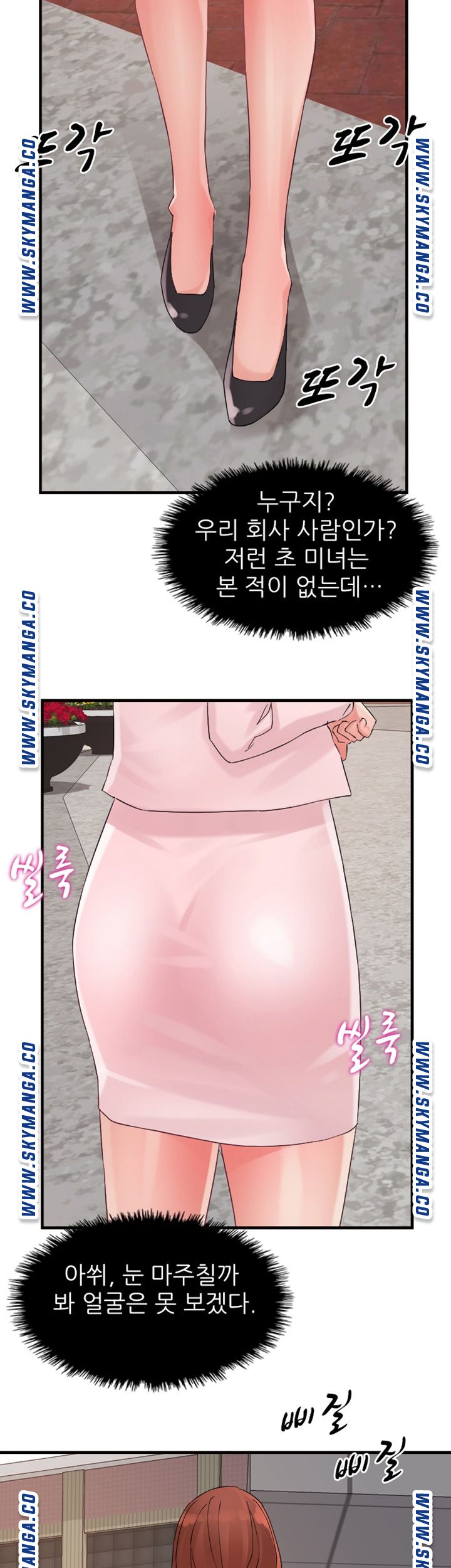 A-class daughter-in-law Raw - Chapter 92 Page 29