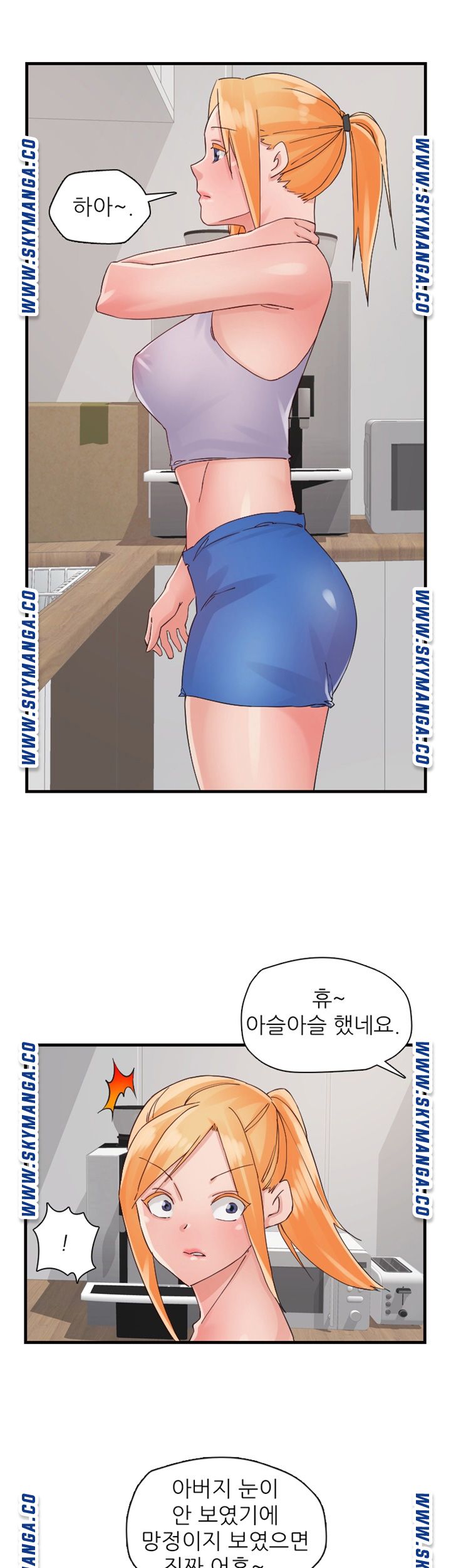 A-class daughter-in-law Raw - Chapter 92 Page 5