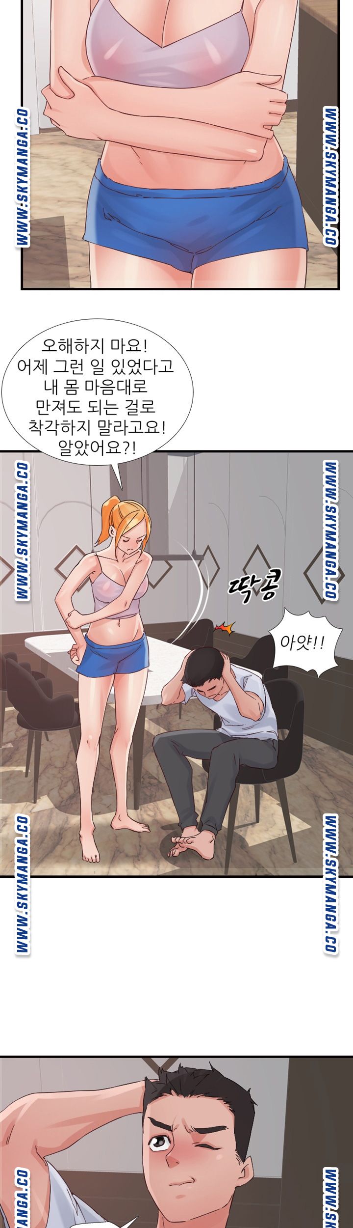 A-class daughter-in-law Raw - Chapter 92 Page 7