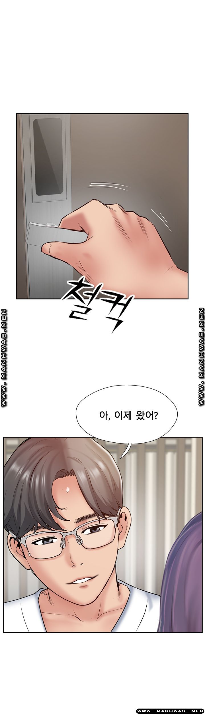 Swinging Raw - Chapter 51 Page 53