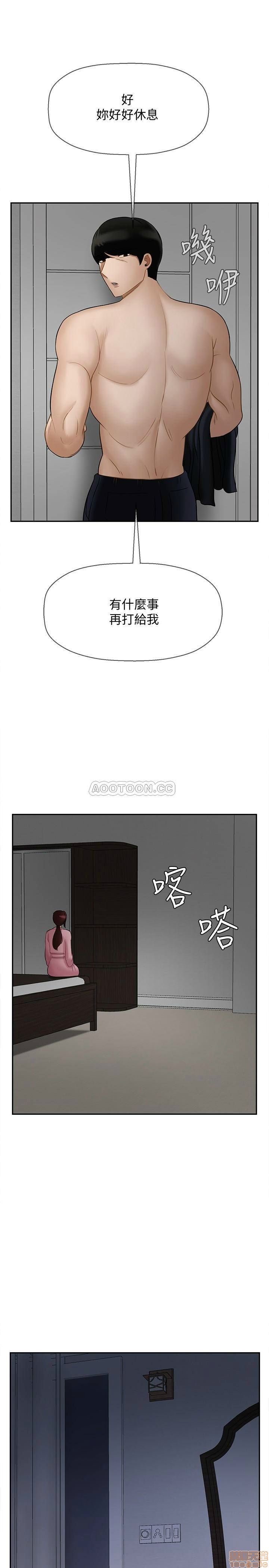 A Physical Class Raw - Chapter 19 Page 26